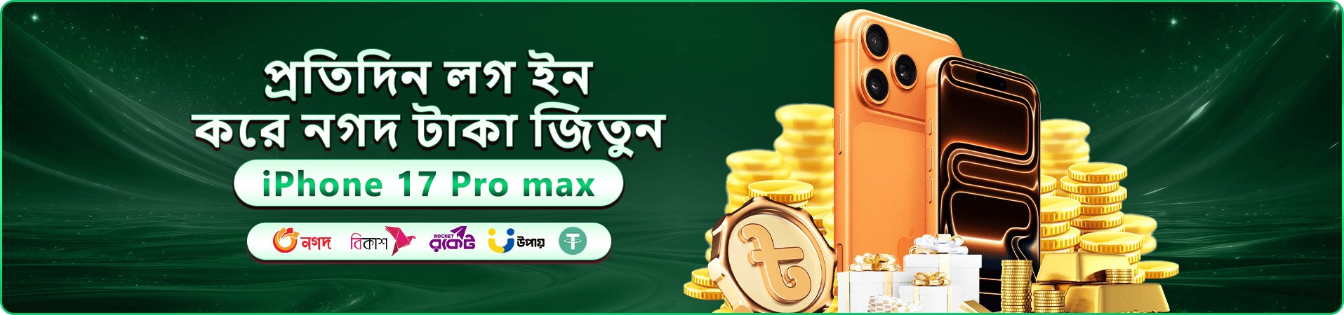 উজ্জ্বল গেমিং টেবিলের প্রচারচিত্র