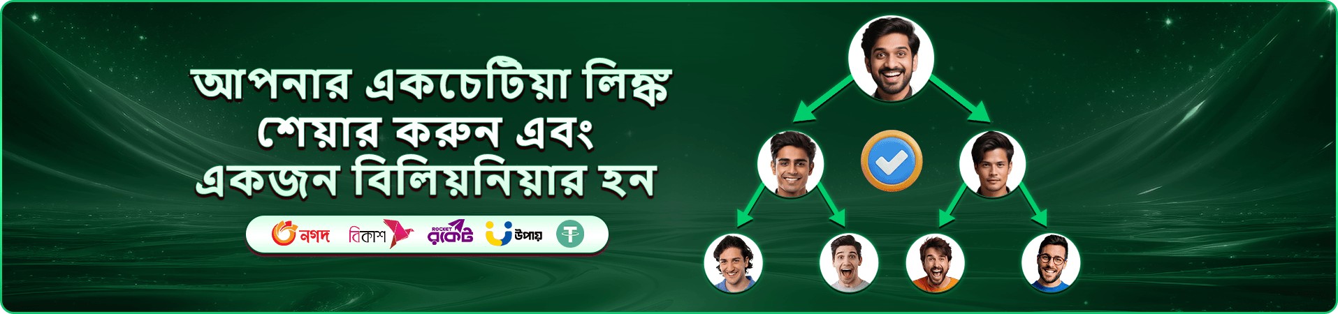 জ্যাকপট ও মাছ ধরার থিমের প্রচারচিত্র