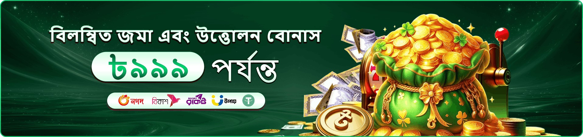 কার্ড ও ক্যাসিনো বিনোদনের প্রচারচিত্র