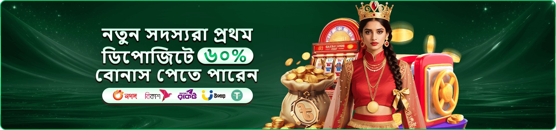 স্বর্ণ ও পুরস্কার থিমের প্রচারচিত্র